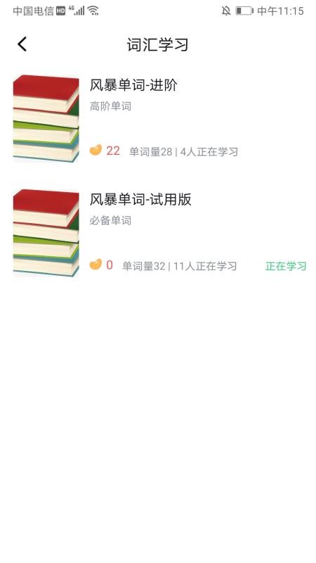 TOPIK助手手机软件app截图