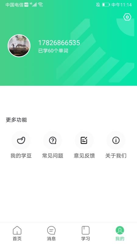 TOPIK助手手机软件app截图