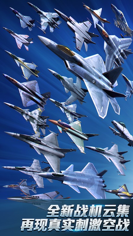 现代空战3D手游app截图