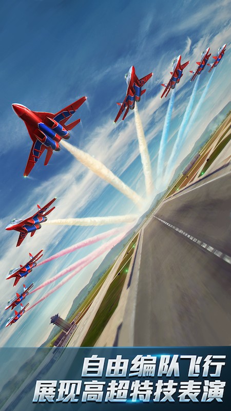 现代空战3D手游app截图