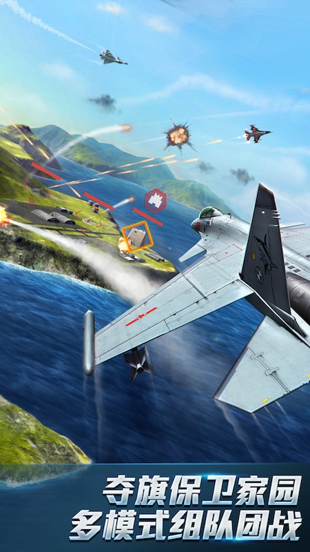 现代空战3D手游app截图