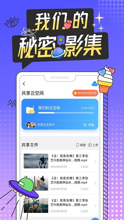 Bind伴你手机软件app截图