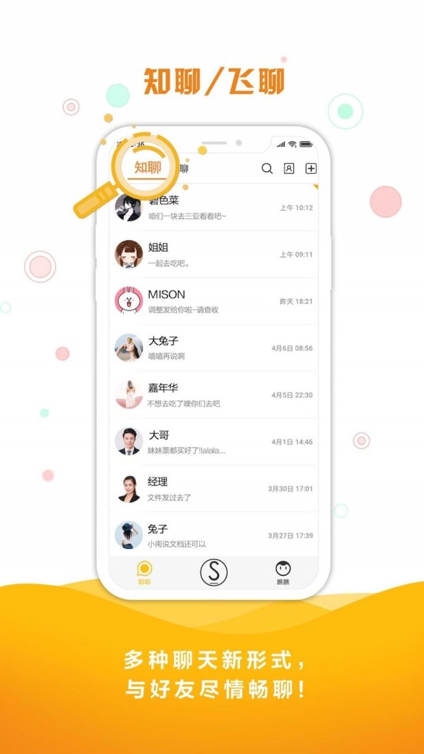 同娱手机软件app截图