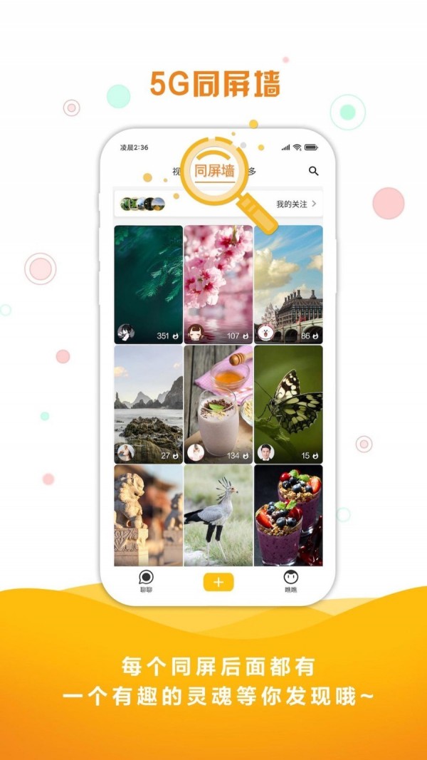 同娱手机软件app截图