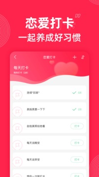 微爱手机软件app截图