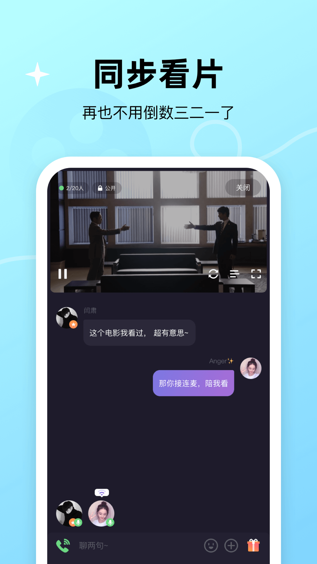 微光手机软件app截图