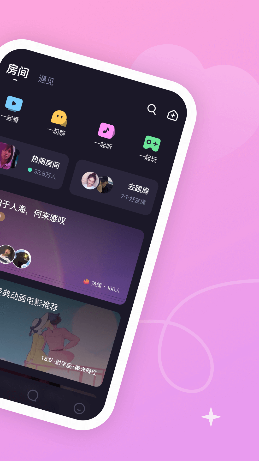 微光手机软件app截图