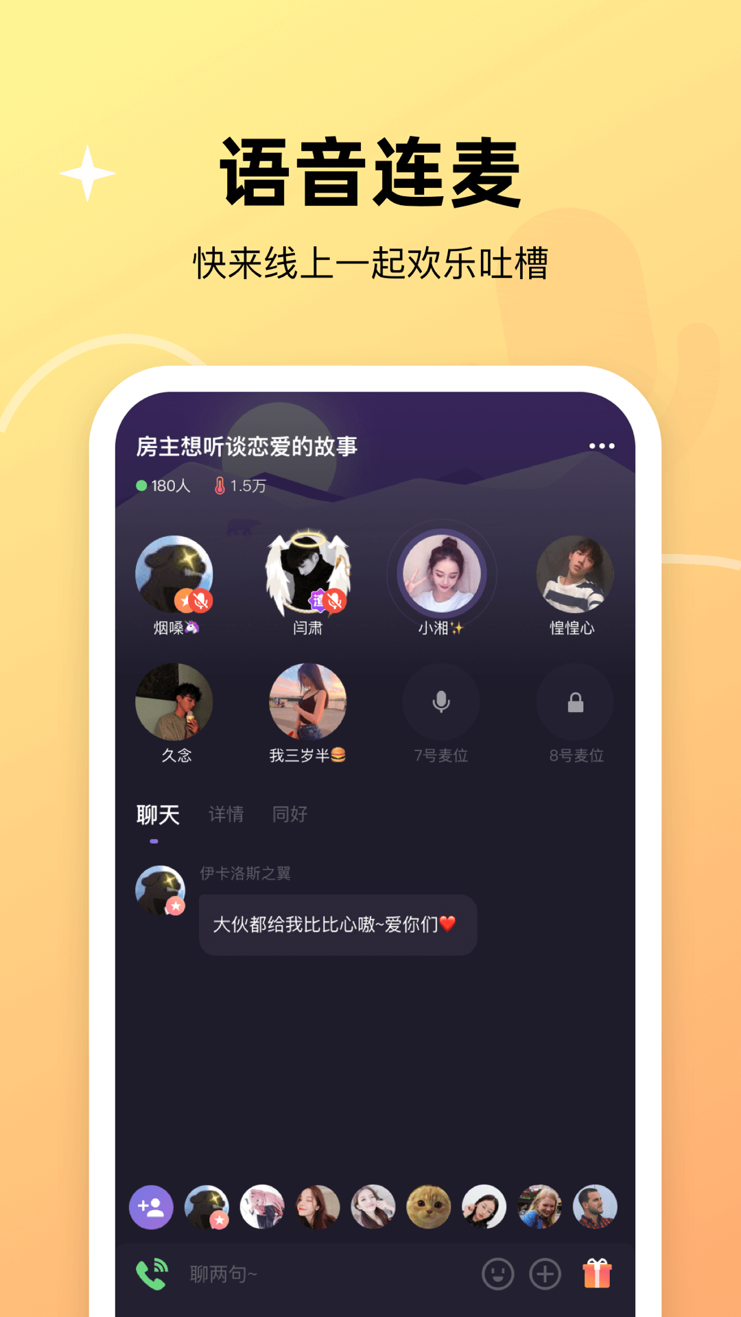 微光手机软件app截图