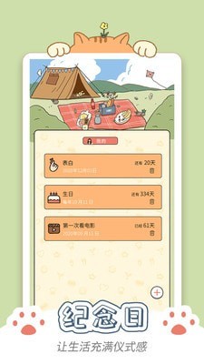卡普喔手机软件app截图