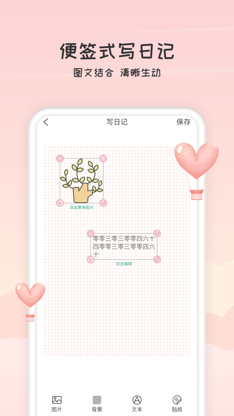 恋人清单手机软件app截图