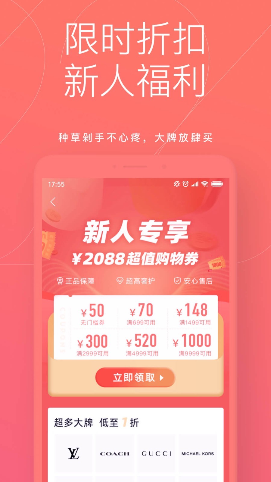 只二手机软件app截图