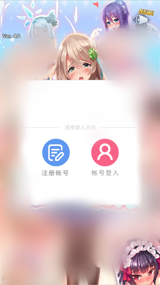 激射萌娘手游app截图