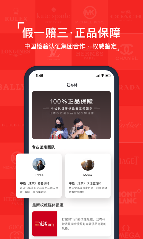 红布林手机软件app截图