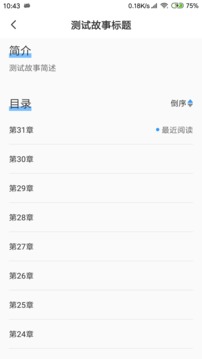 汇小说手机软件app截图