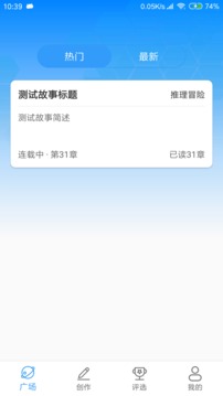 汇小说手机软件app截图