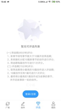 汇小说手机软件app截图