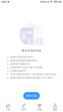汇小说手机软件app截图