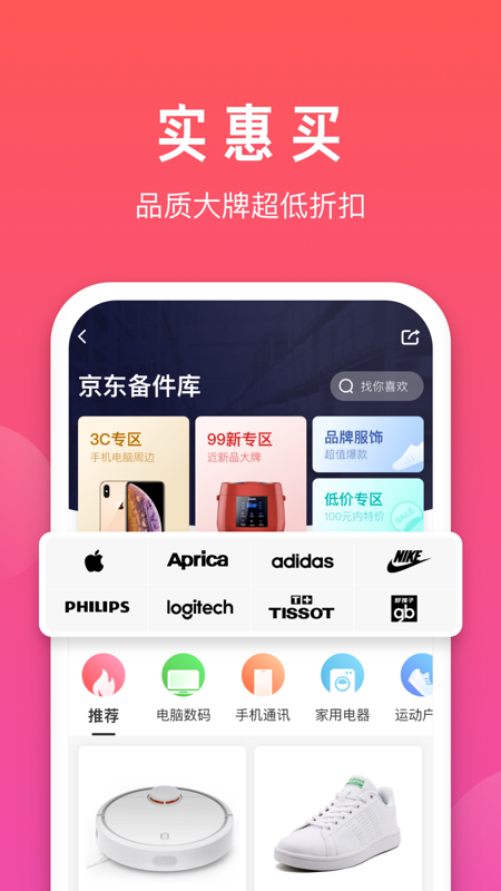 拍拍手机软件app截图