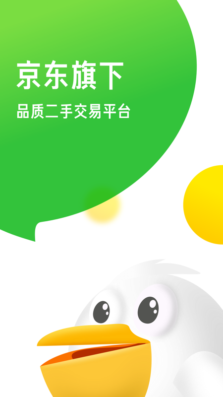 拍拍手机软件app截图