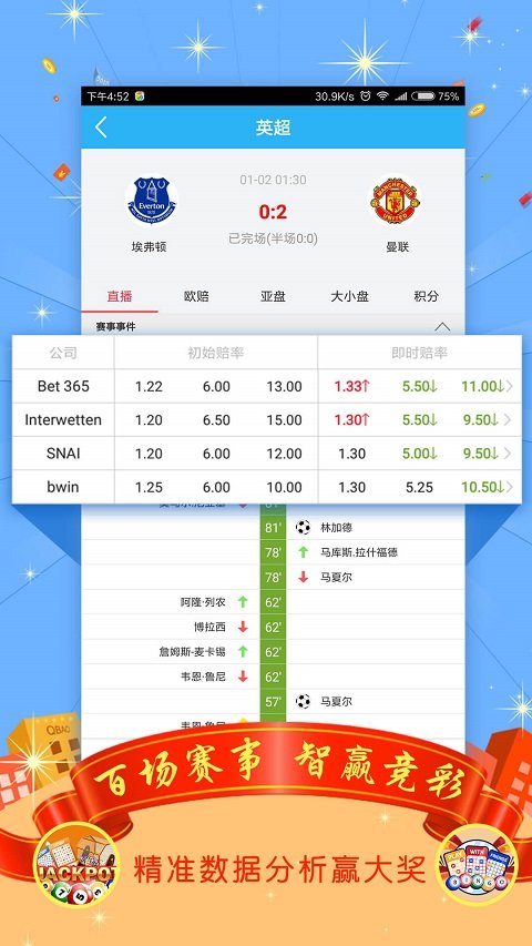 彩93软件官网手机软件app截图