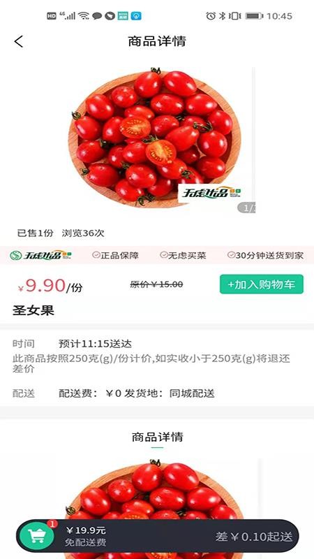 无虑优品手机软件app截图