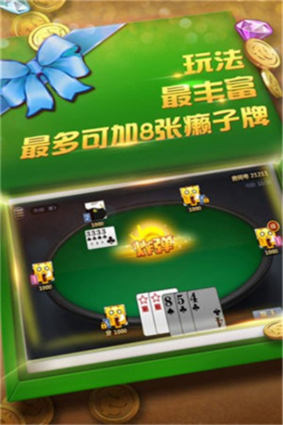 大连天健棋牌手游app截图