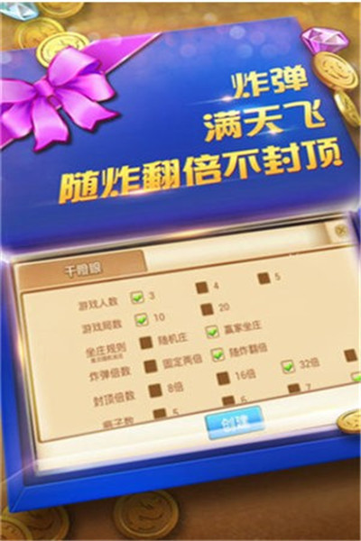 大连天健棋牌手游app截图