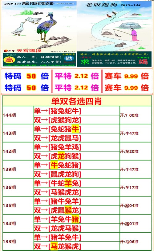 1997彩票手机软件app截图