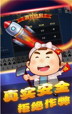 永隆棋牌安卓版手游app截图