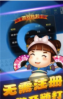 永隆棋牌安卓版手游app截图