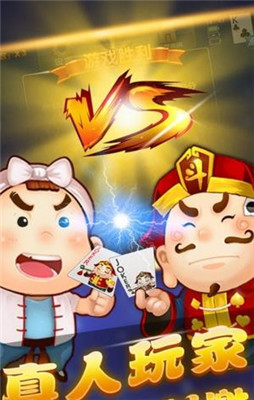 永隆棋牌安卓版手游app截图