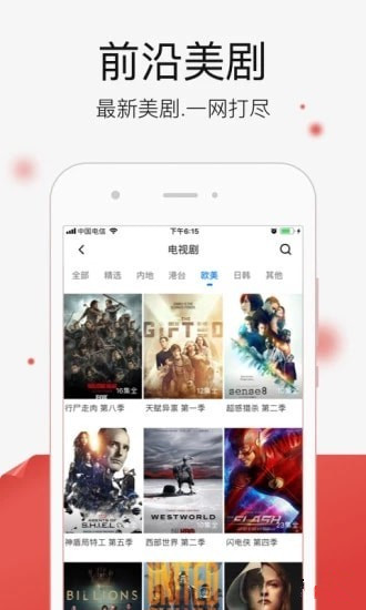 天真影院手机软件app截图