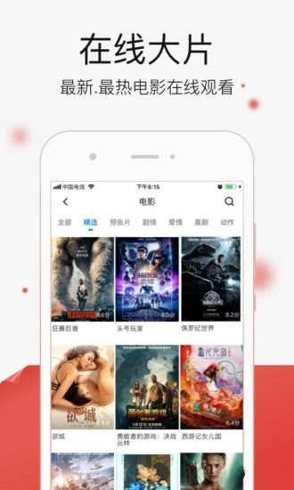 天真影院手机软件app截图