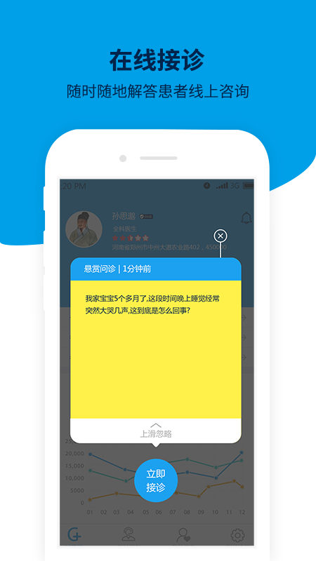 小雨医疗手机软件app截图
