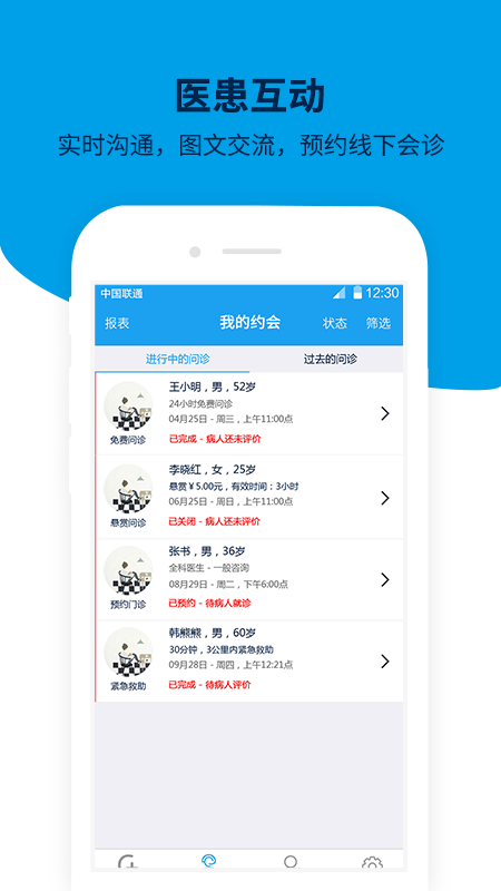 小雨医疗手机软件app截图