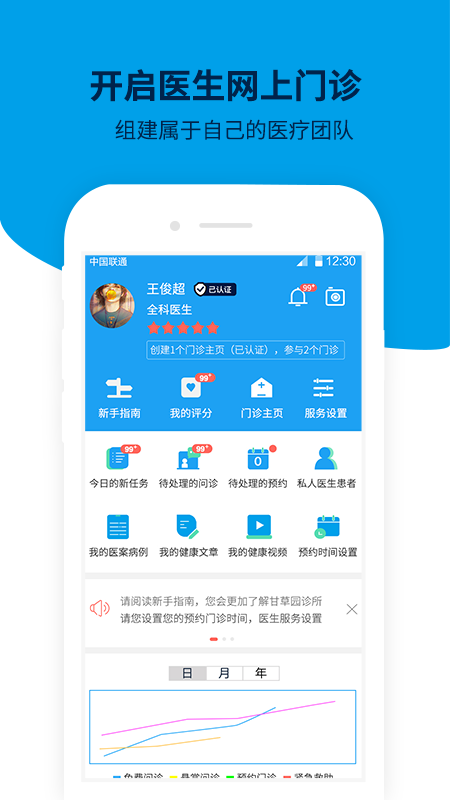 小雨医疗手机软件app截图