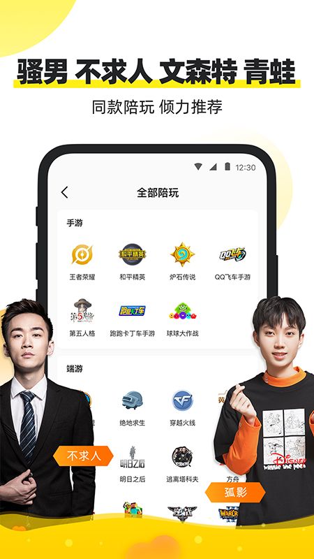 小鹿陪玩手机软件app截图