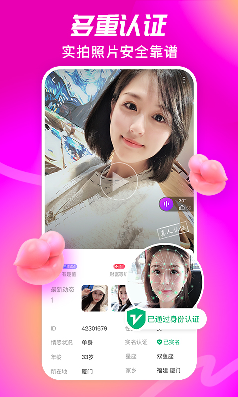 配配手机软件app截图