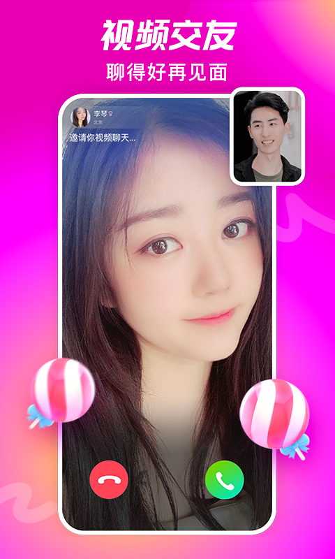 配配手机软件app截图