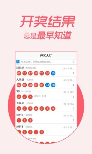 澳客彩票手机软件app截图