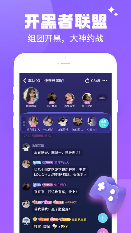 伴伴陪玩手机软件app截图