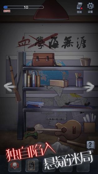 恐怖高校嫁衣篇手游app截图