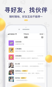 闪电鱼手机软件app截图