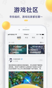 闪电鱼手机软件app截图