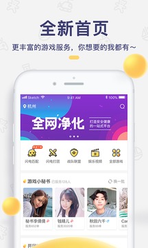 闪电鱼手机软件app截图