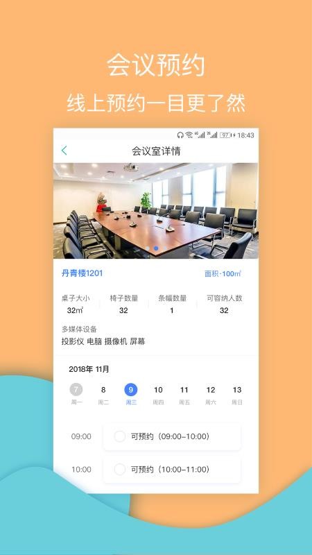 兴服手机软件app截图