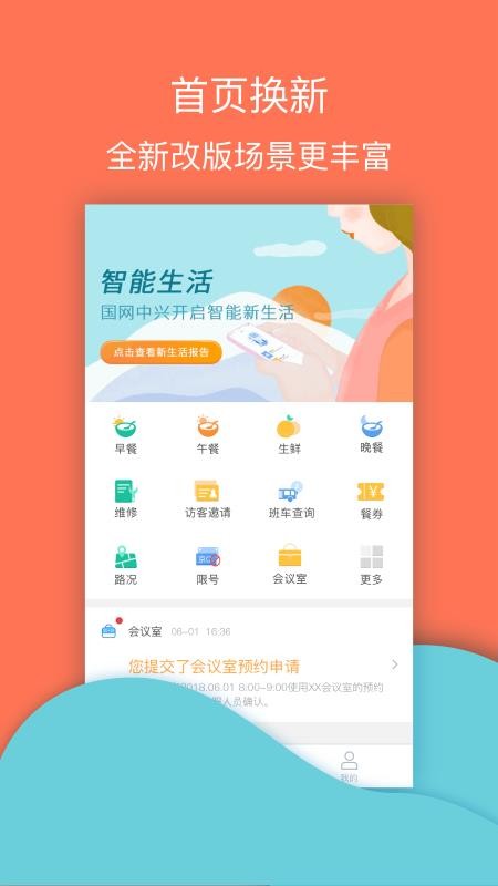 兴服手机软件app截图