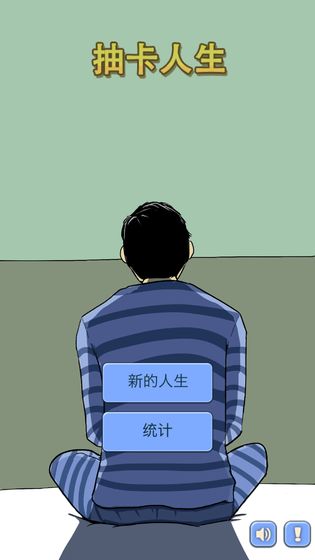 抽卡人生命运之沙手游app截图