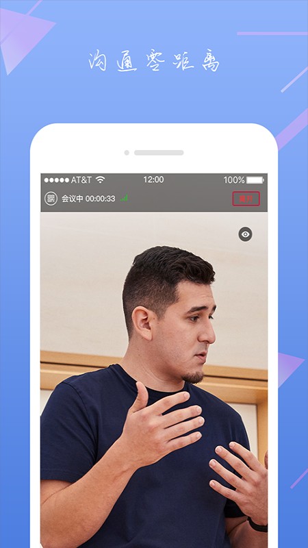 Zoom手机软件app截图