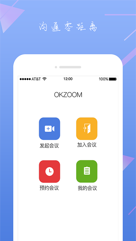 Zoom手机软件app截图